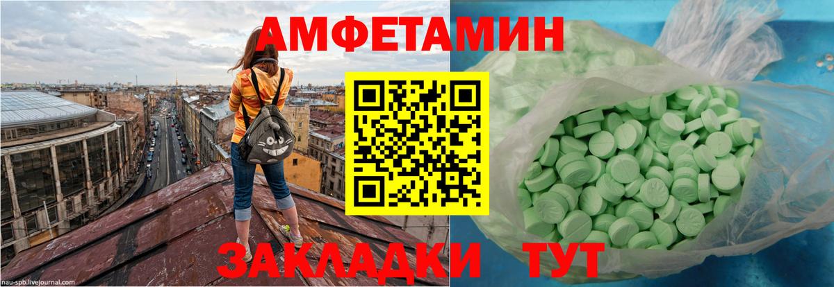 Моздок  Амфетамин  Amphetamine  Вход с VPN  shop состав  Амфетамин Розовый 