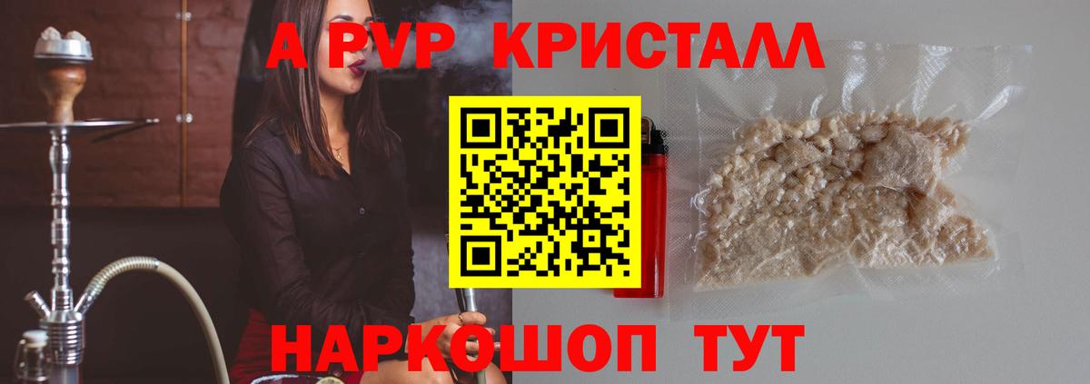 Alpha PVP СК КРИС Моздок
