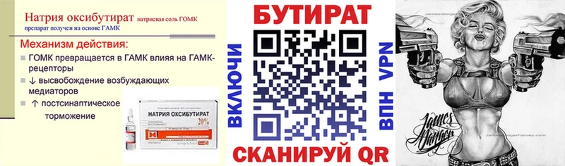 БУТИРАТ оксана  Моздок 