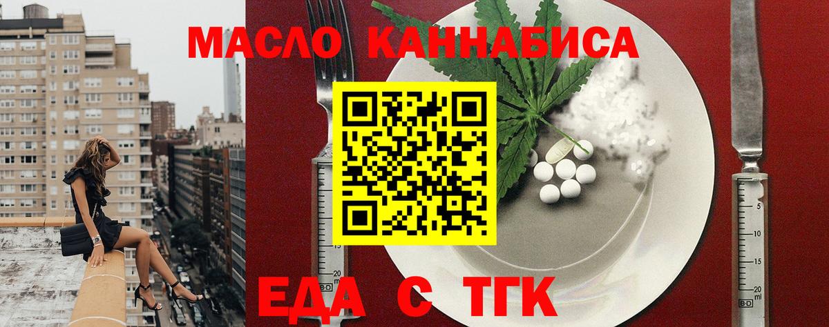 Печенье с ТГК конопля  Вход с VPN  Моздок 