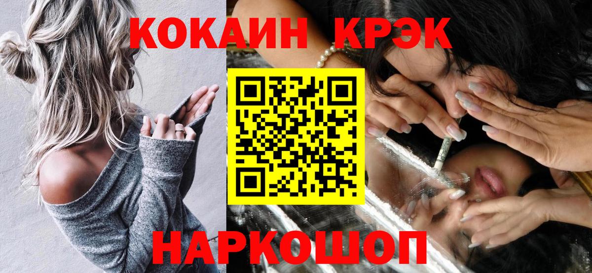 Cocaine VHQ Моздок