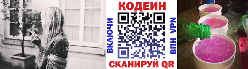 наркота  Моздок  Кодеин напиток Lean (лин) 