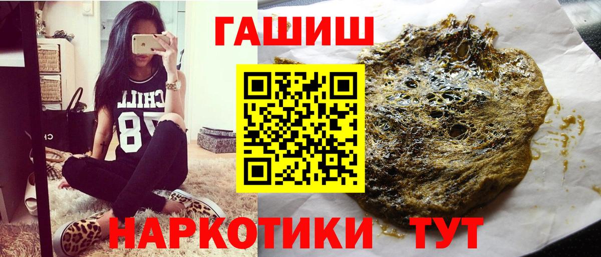 ГАШИШ хэш Моздок