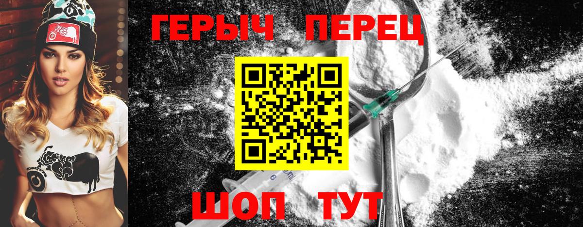 Героин белый  Вход с VPN  Моздок 