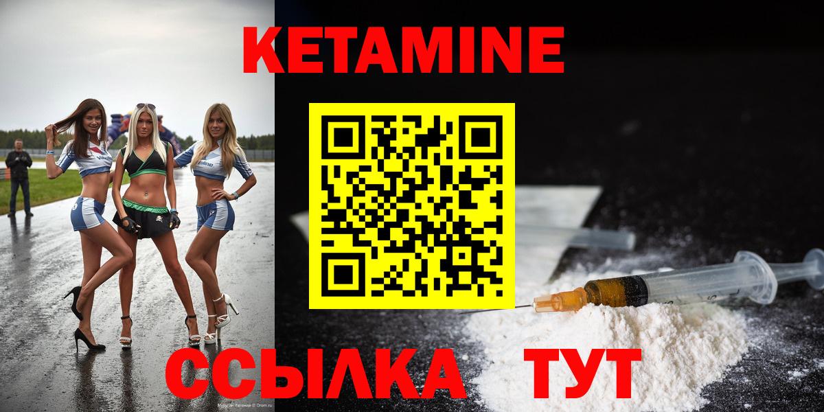ссылка на мегу сайт  Кетамин ketamine  Вход с VPN  Моздок  Кетамин VHQ 