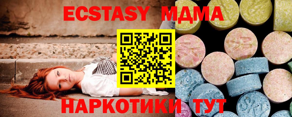 МДМА VHQ Моздок