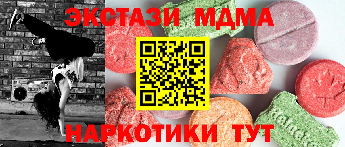 MDMA молли  МДМА Molly  Моздок  Вход с VPN 