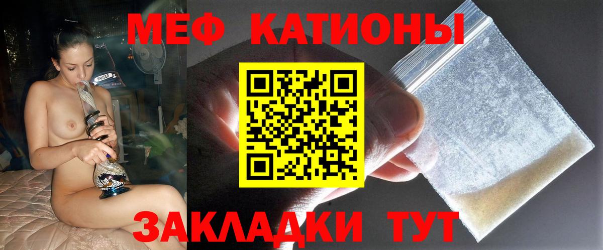 Меф  МЯУ-МЯУ  Вход с VPN  Моздок  МЯУ-МЯУ мука 