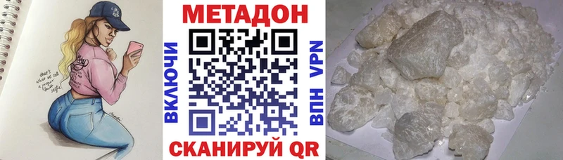МЕТАДОН кристалл  Моздок 
