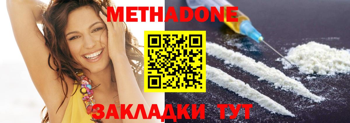 MEGA   Метадон мёд  МЕТАДОН мёд  Вход с VPN  Моздок 