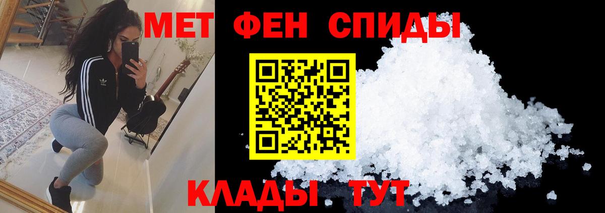 МЕТАМФЕТАМИН кристалл Моздок