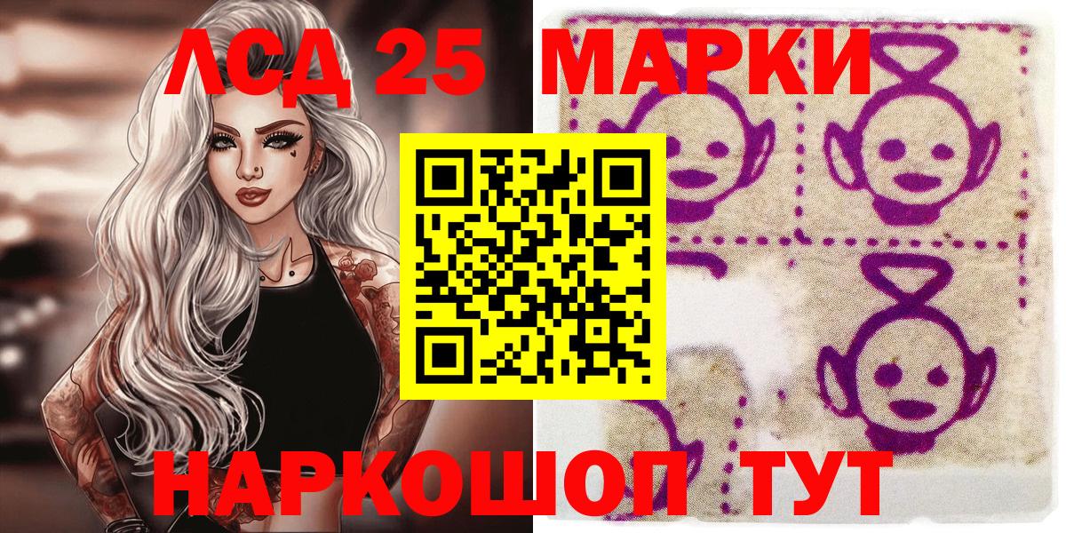наркотики  Вход с VPN  Моздок  Наркотические марки 1500мкг 