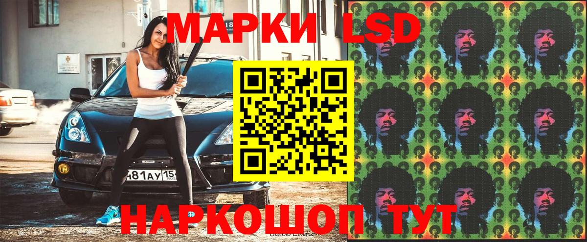Марки NBOMe 1500мкг Моздок