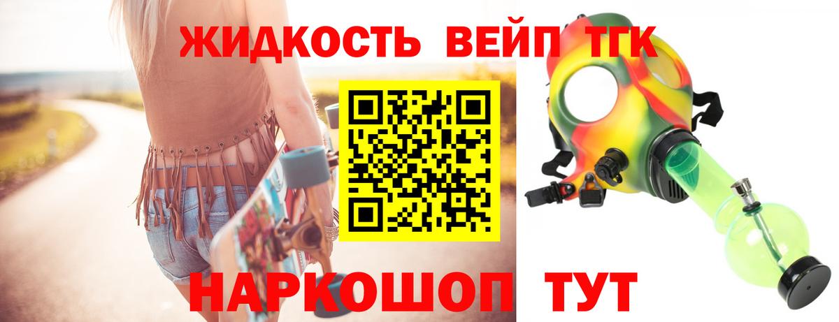 Моздок  Дистиллят ТГК вейп  ТГК жижа  Вход с VPN 