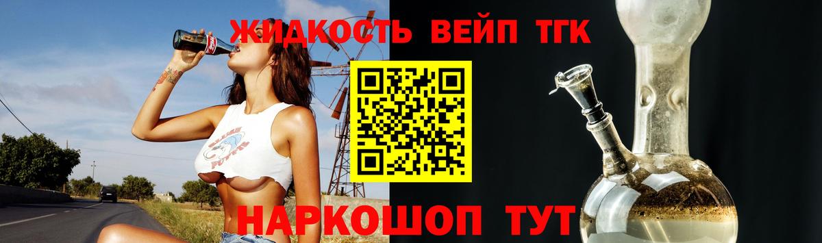 Дистиллят ТГК гашишное масло Моздок